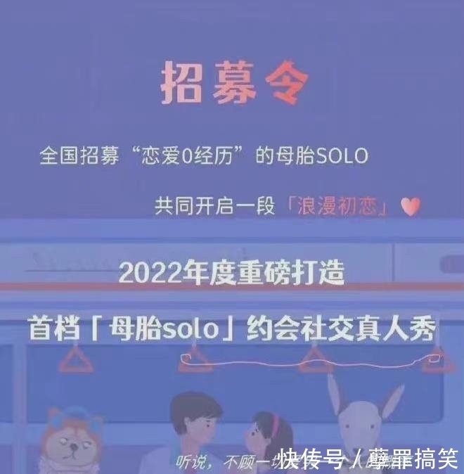 期待哇！《沒(méi)談過(guò)戀愛(ài)的我》官宣，首檔戀愛(ài)零經(jīng)歷約會(huì)真人秀