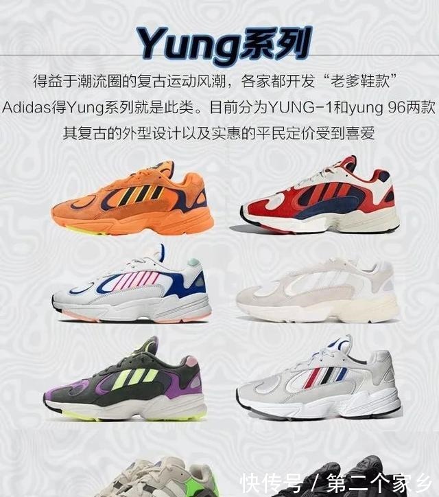 阿迪达斯 Adidas阿迪达斯全系列鞋型大汇总(三叶草篇)!