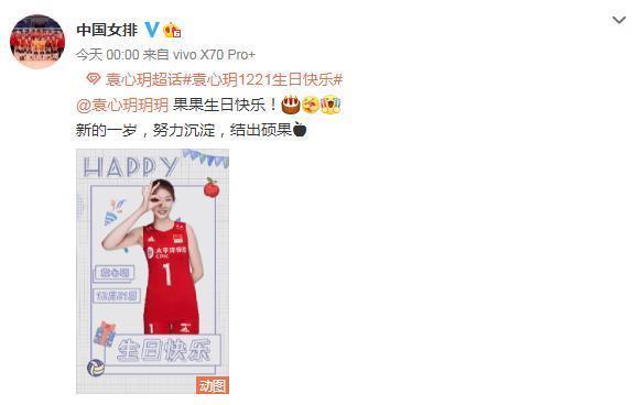 東京奧運|袁心玥25歲生日！已是國內(nèi)副攻天花板，蝸居天津女排不利發(fā)展