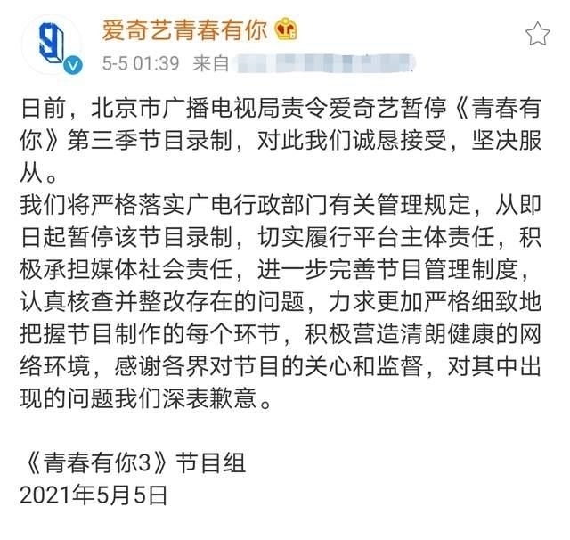 余景天宣布退出《青春有你3》，节目组动作太快，粉丝深夜鸣不平！