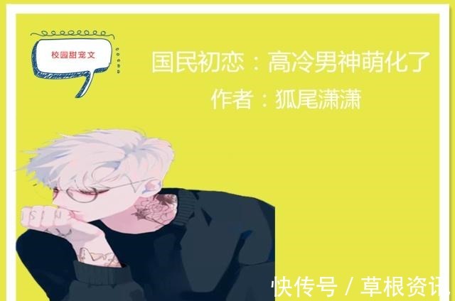 传奇|5本校园甜宠文,他,是被无数人仰望的校园传奇