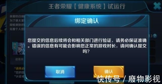 健康系统|《王者荣耀》评分跌破1.5分，面临下架的可能，我的皮肤怎么办？