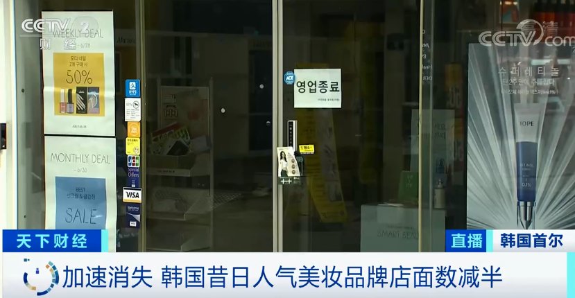 首尔致命美妆店不吃香了？但另一种店却“火”了！