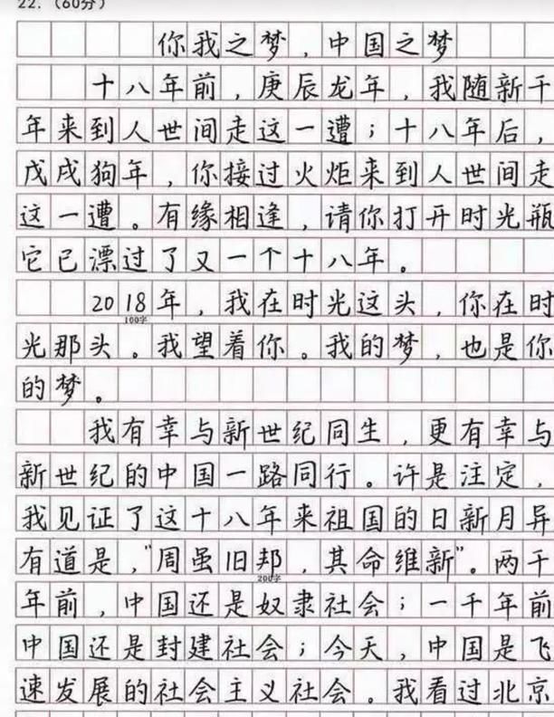 高考中的“神仙”卷面，字迹工整如印刷体，文笔再烂也能得高分？