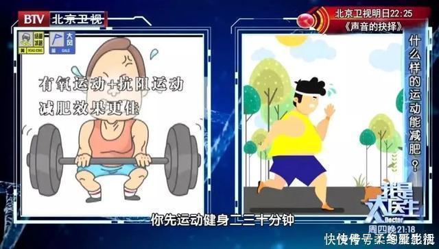 减脂|每天坚持运动的人,不一定健康!太多人在做“无效运动”!
