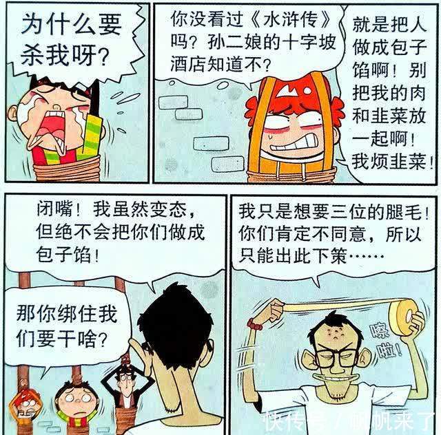 衰漫画：老板“酸奶战术”虚情假意，师生得知真相后悔不已