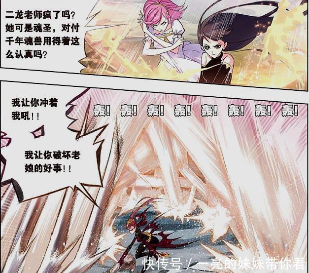 院长|斗罗大陆：弗兰德与赵无极的关系更进一步，真是便宜了玉小刚！
