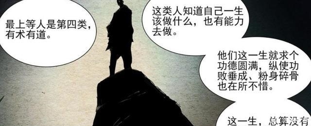 无根|一人之下505话预：无根生以前是和尚？梁挺出现，黑衣宰相身份确认