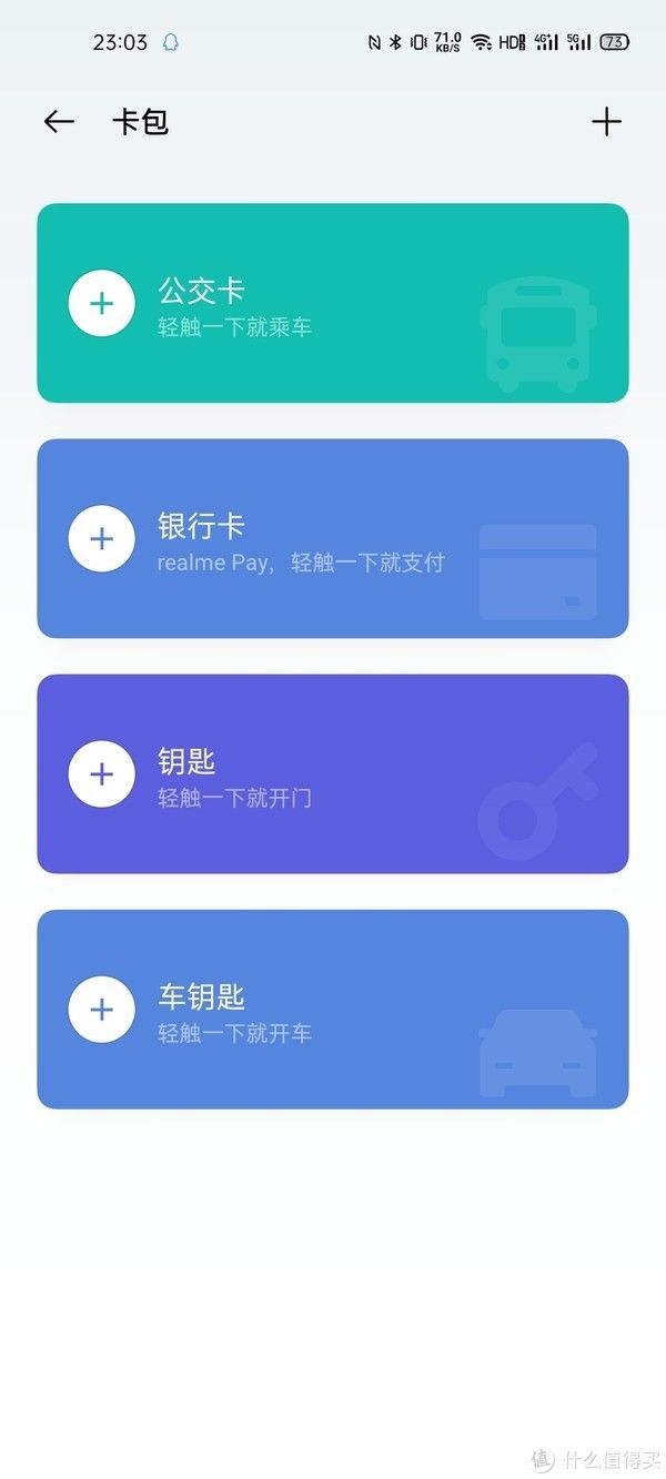 Pro|realme X7 Pro系统体验测评