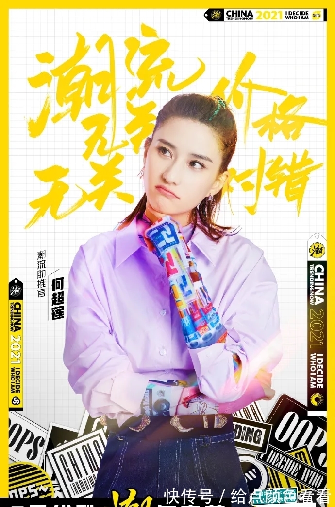 潮流|黃明昊濕發(fā)李佳琦嘴瓢,原來這就是「潮流」?