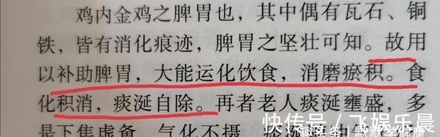 张锡纯|血瘀百病生!吃这2物,活血化瘀、美容养颜、防结节