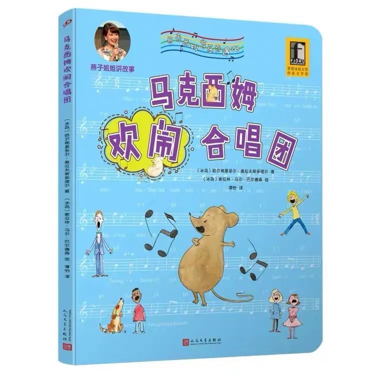 奥拉夫!春晖·音乐书单|音乐老师喊你看书啦!让我们在书中邂逅音乐