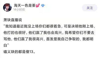 队伍|DYG萧玦劝粉丝别骂决明，会努力重回首发，经历过网暴，他都明白