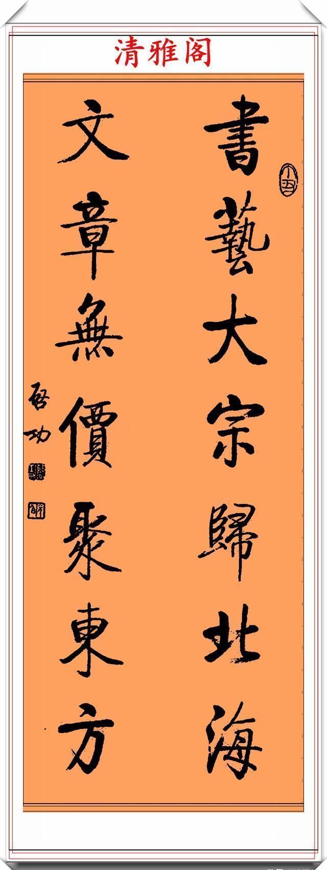 智慧|罕见启功先生传世真迹,行书《智慧楹联》鉴赏,挺秀劲遒学书好帖