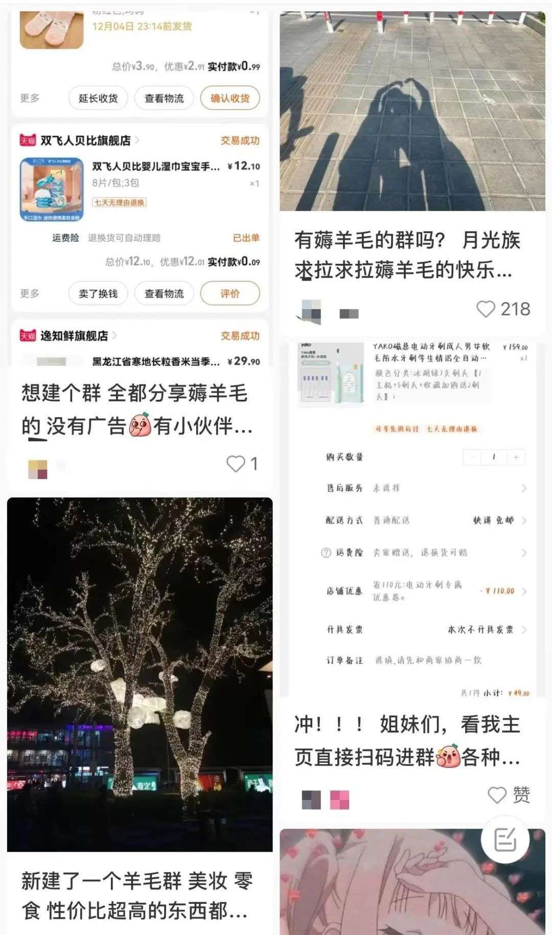 陈科|疯狂羊毛党：小白薅汽水、职业薅iPhone、大牛薅元宇宙