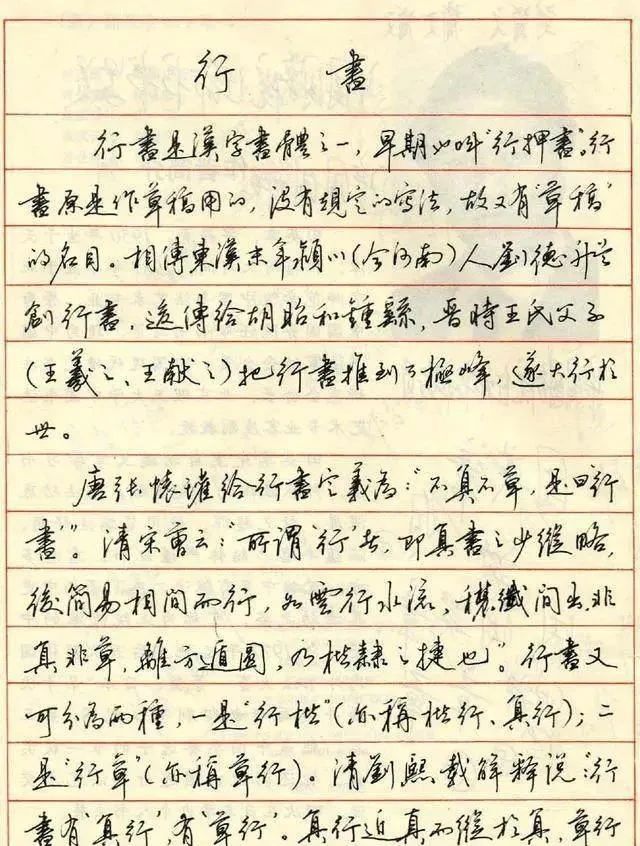 字帖|田英章34年前的硬笔行书曝光,用笔洒脱,可以作为字帖临摹学习