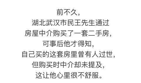 无意间|男子刚买了一套房,邻居无意间一句话,让他瞬间脊背发凉…