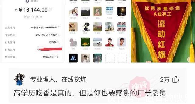 |搞笑神评:当初让你好好上学,你偏说放牛好