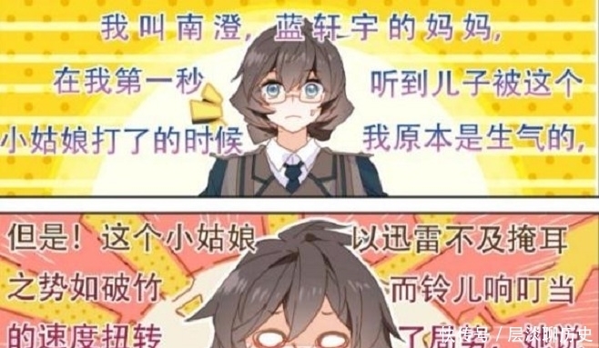 追着|终极斗罗:蓝轩宇被冻千秋追着打,南澄关门助攻,心里却美滋滋