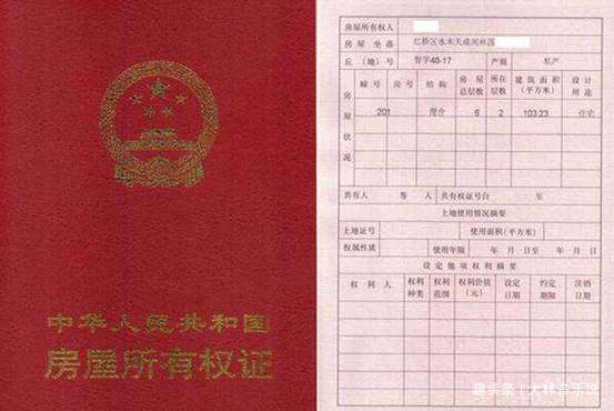 产权证|明年底停办“4个证”你家有吗农村没办的可能损失惨重