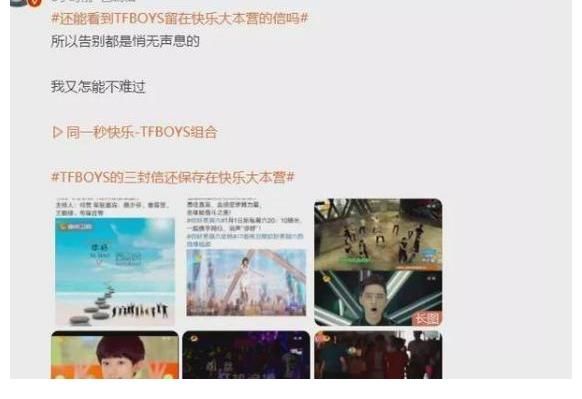 快樂家族登上熱搜，何炅不舍痛哭照曝光，網(wǎng)友：青春結(jié)束了