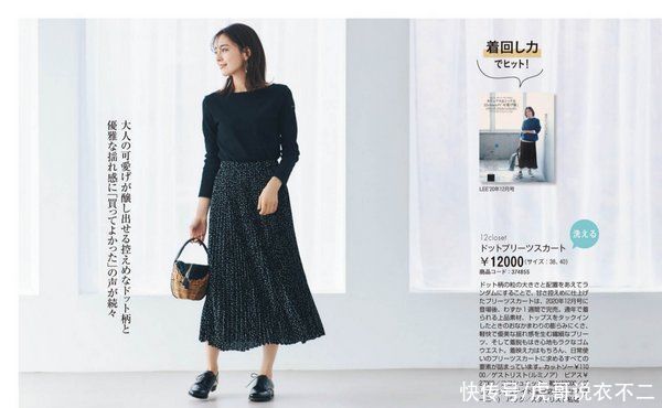 女人懂穿衣就能美下去，试试“针织衫+半身裙”，显瘦又优雅