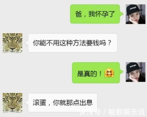 趣味|女儿给爸爸发“我怀孕了”,爸爸回复趣味又温暖,笑着笑着泪目了