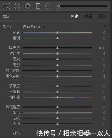 Lightroom渐变滤镜工具 代替中灰渐变镜 局部调整让照片出彩 快资讯