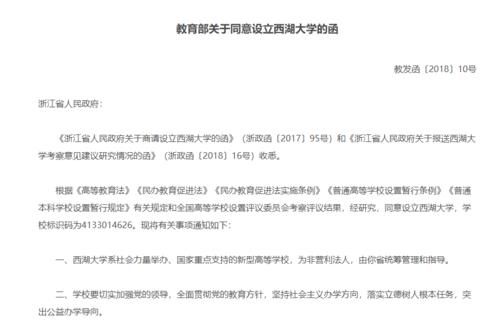 发起|都在杭州的西湖大学、湖畔大学，你分得清吗？