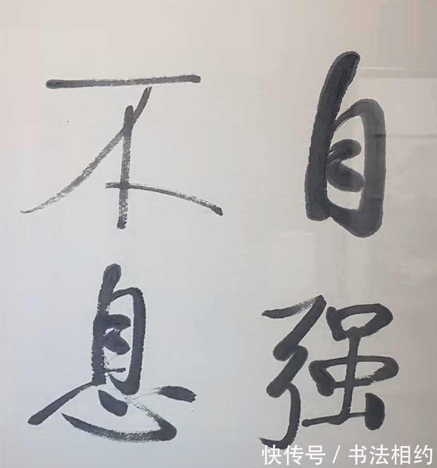 笔力&86岁启功题写了4字榜书,隽秀挺拔稍弱,但用笔扎实,拍卖了92万