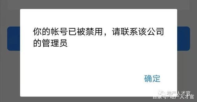 o又一家房企提前放长假了!给最低工资60%及五险一金
