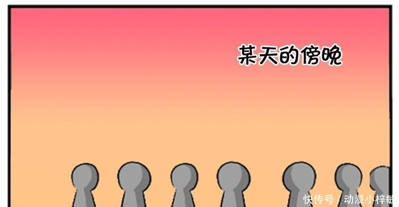 恶搞漫画: 一见钟情的感觉