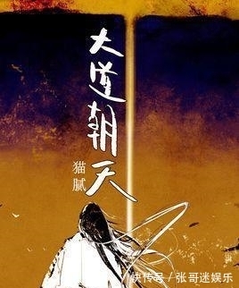 飞天|今年火的一塌糊涂的八本网络小说, 第一本堪比一念永恒!