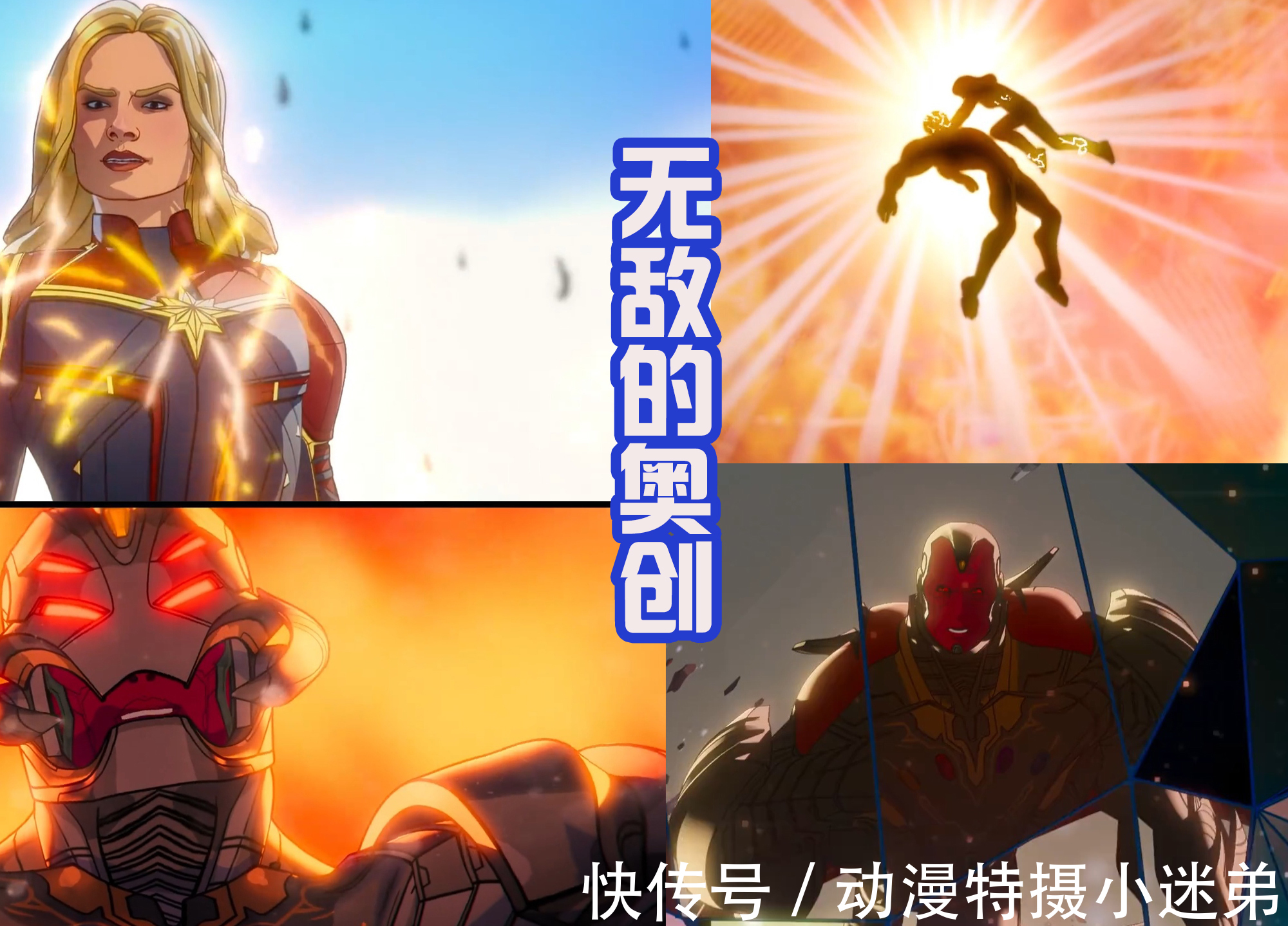 惊奇队长|六宝石奥创诞生,复联仅剩二人,灭霸更惨,出场就被秒,敢信吗?