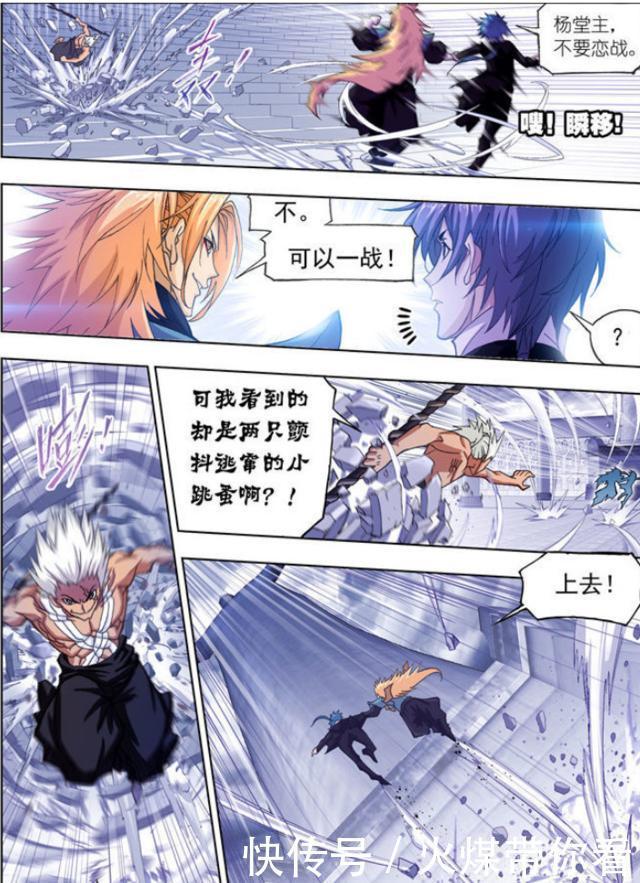 斗罗大陆|斗罗大陆：八环对战九环，破之一族畅无敌强势压制封号斗罗