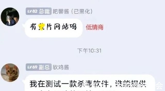 高情商vs低情商聊天回复,高情商与低情商聊天回复大比拼