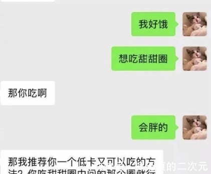 |搞笑段子:妹子,俺都调到这儿了也躲不开你吗?