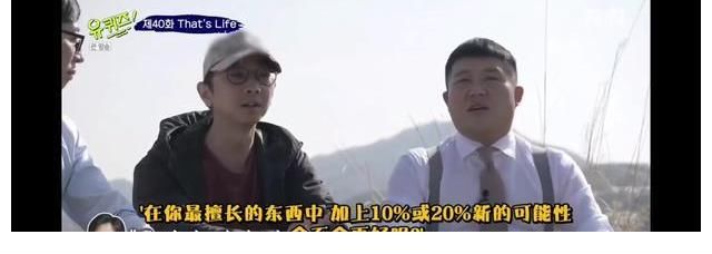 pd|常年霸榜韓綜NO1，養活半個中國綜藝圈的他，成功秘訣就這三點