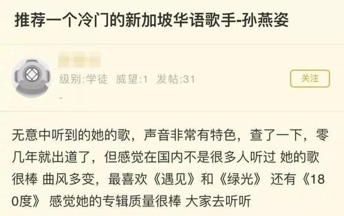 说散就散|“冷门歌手”孙燕姿，治愈过你的青春吗？