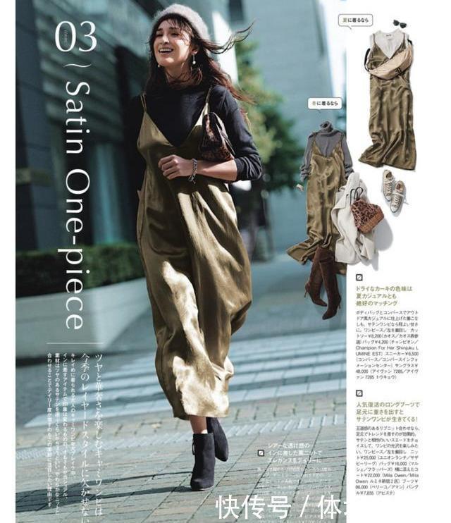 日本杂志真用心，6件衣服、3套不重样“风格穿搭”，手把手教你穿