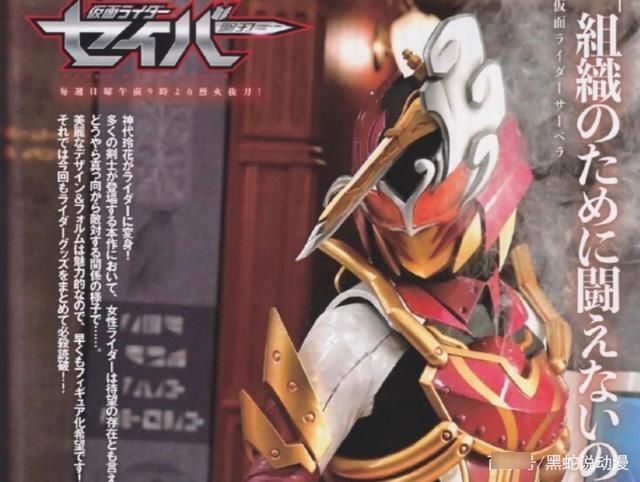 假面骑士圣刃后续6月前全剧情走向推测 仁叔回归 真理圣主变身