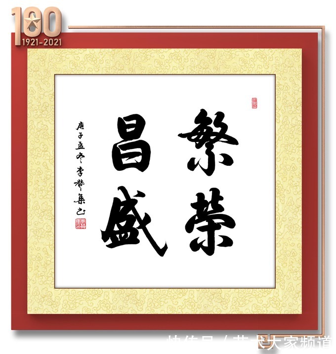 楷书|「百年书画传承」2021重点推荐书画名家--李赞集