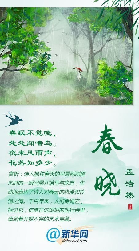 时节|“好雨知时节,当春乃发生一起品读“藏”在春雨里的古诗词吧