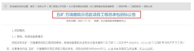 板块|长沙星沙3个地块出让!地铁3号线末端,广生板块一路向东!