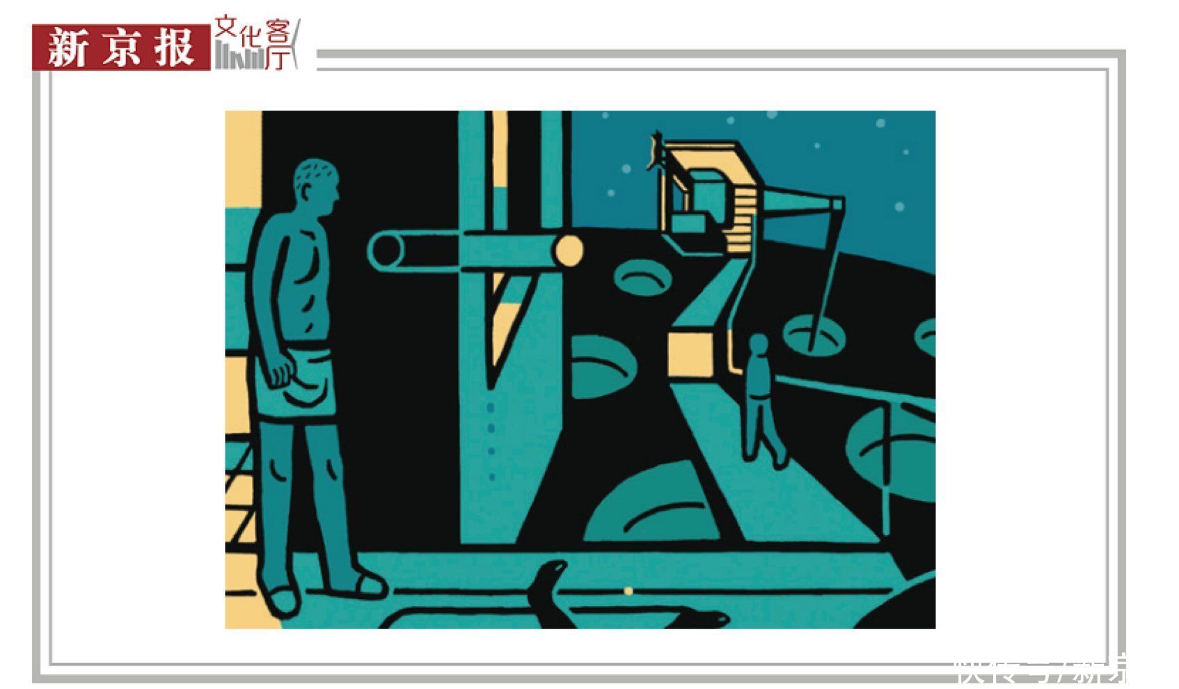 月球上的父亲|“失败”的父亲，是否是理想的父亲？