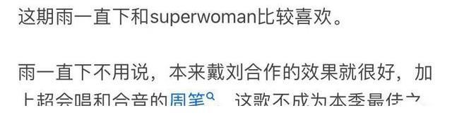 《我们的歌3》第七期：戴佩妮的一句话，透漏了5个细节