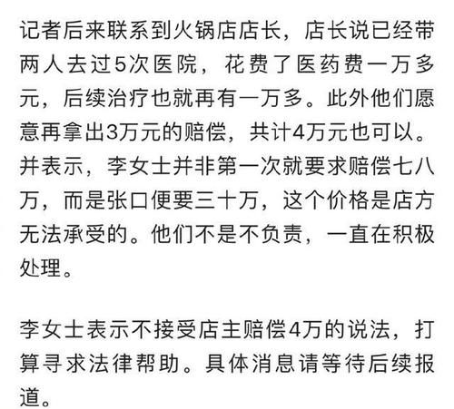 又出事了！陈赫火锅店天花板掉落砸伤顾客，要求赔偿30万遭群嘲