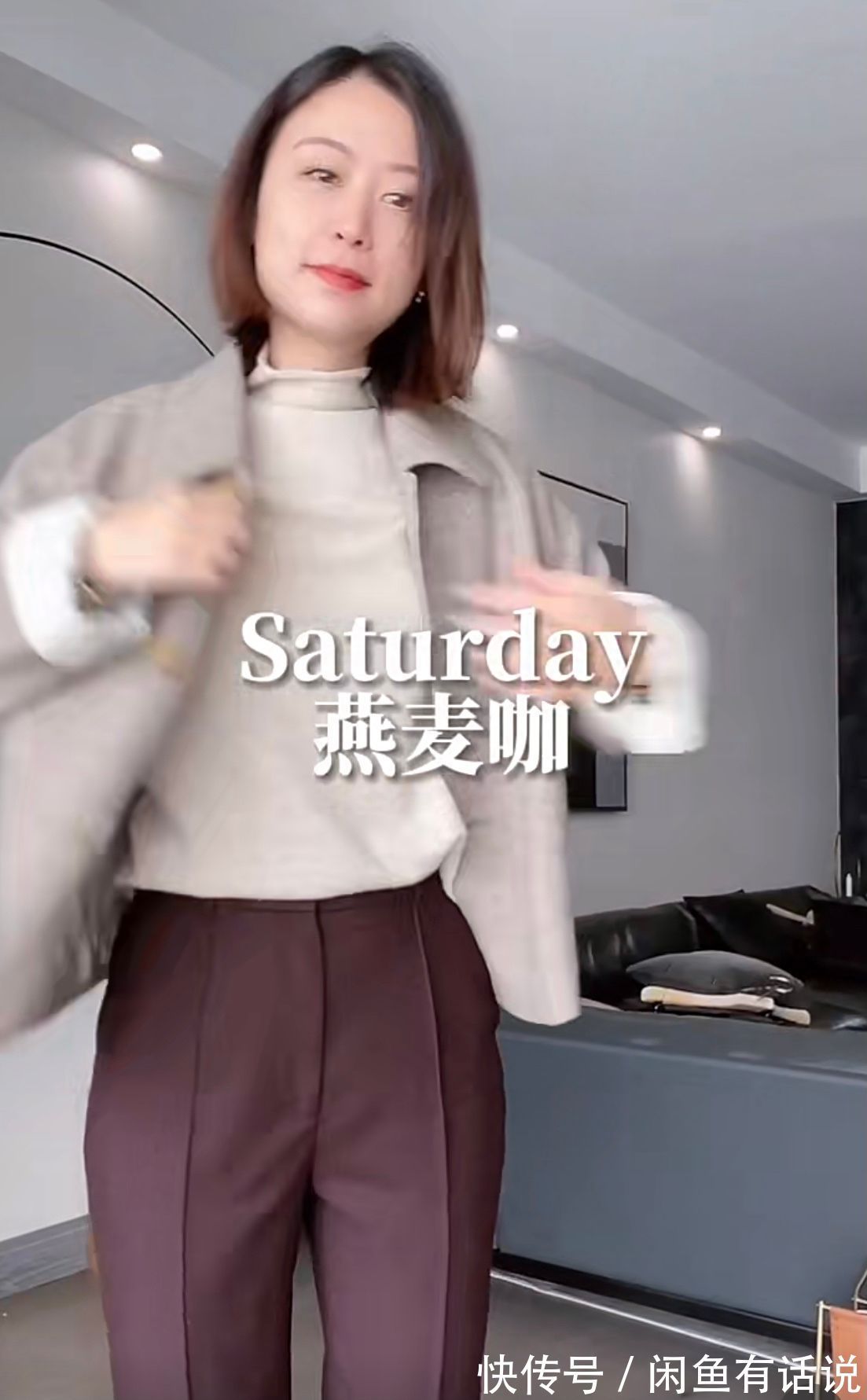 要点 高级打工人平时怎么穿?看40岁情侣示范一周穿搭,选对颜色是关键