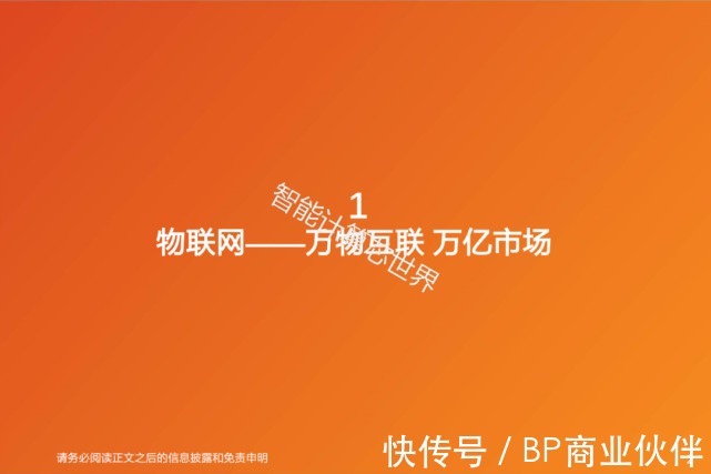 物联网产业链全景图谱(2021)|物联网 | 全景图谱