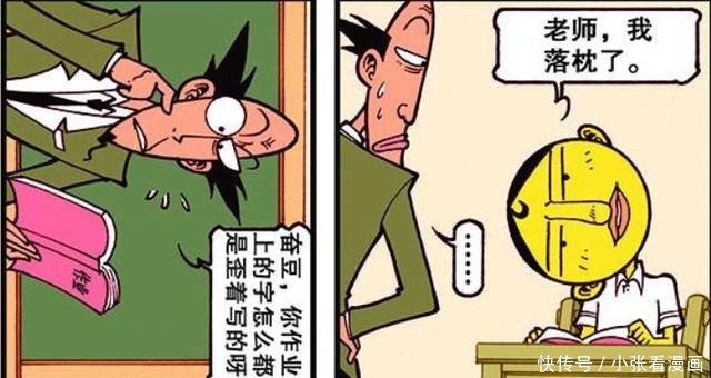 小星|漫画：奋豆去“捅蜂窝”惹狗熊？斜着的电视很神奇！